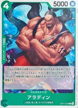 Onepiece Card Aladdin C OP11-024 op11 A Fist Of Divine Speed Japanese - Image 1