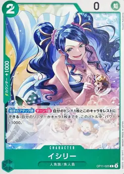 Onepiece Card Ishilly C OP11-025 op11 A Fist Of Divine Speed Japanese - Image 1
