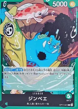 Onepiece Card Jinbe L OP11-021 op11 A Fist Of Divine Speed Japanese - Image 1