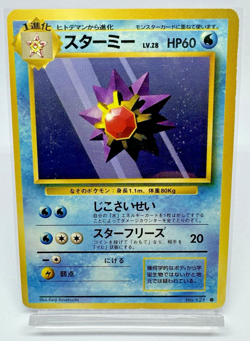 Pokemon Card TCG Starmie No.121 Old Back - Japanese - Image 1