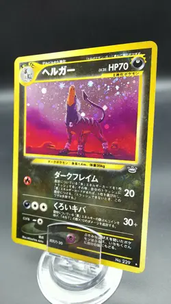 Pokemon Japanese Card Holo Rare Houndoom No.229 Neo Revelation Nintendo - Image 1
