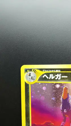 Pokemon Japanese Card Holo Rare Houndoom No.229 Neo Revelation Nintendo - Image 2