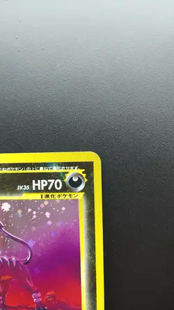 Pokemon Japanese Card Holo Rare Houndoom No.229 Neo Revelation Nintendo - Image 3