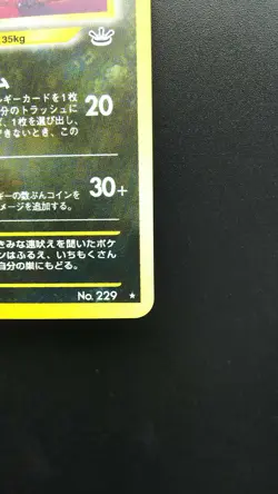 Pokemon Japanese Card Holo Rare Houndoom No.229 Neo Revelation Nintendo - Image 4