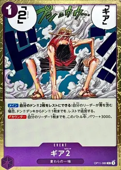 Onepiece Card Gear 2 R OP11-080 op11 A Fist Of Divine Speed Japanese - Image 1