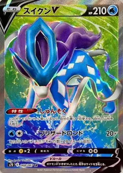 Pokemon Card Suicune V SR 068/067 s7d Towering Perfection Japanese - Image 1