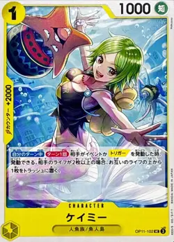 Onepiece Card Camie UC OP11-102 op11 A Fist Of Divine Speed Japanese - Image 1