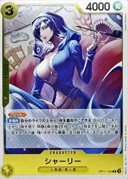 Onepiece Card Shirley R OP11-104 op11 A Fist Of Divine Speed Japanese - Image 1