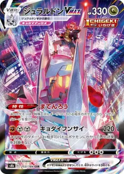 Pokemon Card Duraludon VMAX CSR 253/184 s8b Vmax Climax Japanese - Image 1