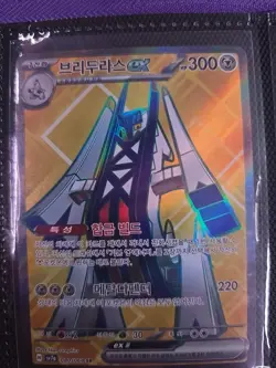 Pokemon cards Ultra Rare LOT Bundle - Image 4