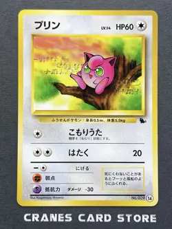 [LP] Pokemon Card Jigglypuff 039 #14 VHS Intro Pack Squirtle Deck Japanese - Image 1