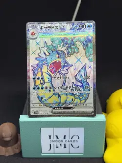 Gyarados ex SR 091/078 Scarlet ex sv1s Pokemon Card Japanese - Image 1