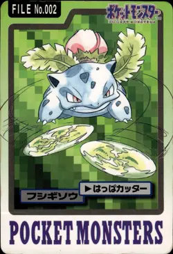 Ivysaur Carddass 1997 Vintage Pokemon Pocket Monsters Vending Card B64 - Image 1