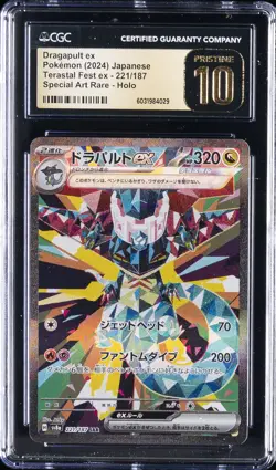 2024 POKEMON #221/187 DRAGAPULT EX CGC 10 PRISTINE - Image 1