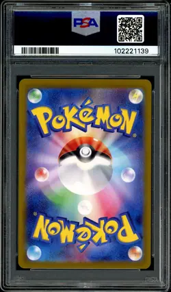 Pokemon PSA 10 Pikachu ex SAR 132/106 Super Electric Breaker sv8 Japanese - Image 4