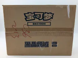 2025 Pokemon Obsidian Flames CSV5C S. Chinese Slim Booster 20-Box Case Sealed - Image 1