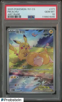 2025 Pokemon Chinese Exclusive Pikachu Patrick AR FA 171/151 PSA 10 GEM MINT - Image 1