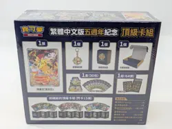 Pokemon 5th Chinese Anniversary Pikachu Sealed Gift Box Exclusive 153 SV-P Promo - Image 2