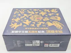 Pokemon 5th Chinese Anniversary Pikachu Sealed Gift Box Exclusive 153 SV-P Promo - Image 5