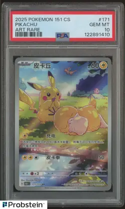 2025 Pokemon Chinese Exclusive Pikachu Patrick AR FA 171/151 PSA 10 GEM MINT - Image 1