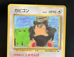 Snorlax No.143 corocoro Illustration Vending Pokemon Card Japanese - Image 3