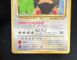 Snorlax No.143 corocoro Illustration Vending Pokemon Card Japanese - Image 4