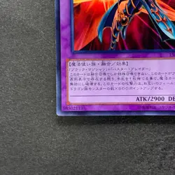 NM 2 card Dark Paladin 15AY-JPC41 Dark Paladin SY2-001 Ultra Rare YuGiOh 350 - Image 5