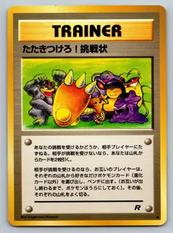 Challenge! Trainer Uncommon Team Rocket Japanese Pokemon Card TCG LP - Image 1