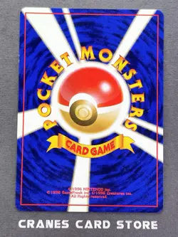 [NM-] Pokemon Card Machop 066 #35 VHS Intro Pack Squirtle Deck Japanese - Image 2