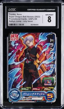 2022 SUPER DRAGON BALL HEROES PROMO CARDS #UGPJ-09 TRUNKS: XENO CGC 8 - Image 1