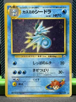 Pokemon TCG Misty's Seadra Holo Rare Card No. 117 Gym Heroes Japanese Edition NM - Image 1