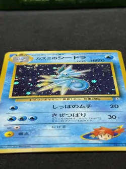 Pokemon TCG Misty's Seadra Holo Rare Card No. 117 Gym Heroes Japanese Edition NM - Image 3