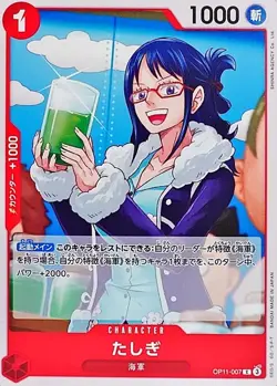Onepiece Card Tashigi C OP11-007 op11 A Fist Of Divine Speed Japanese - Image 1