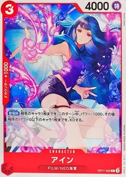 Onepiece Card Ain C OP11-002 op11 A Fist Of Divine Speed Japanese - Image 1