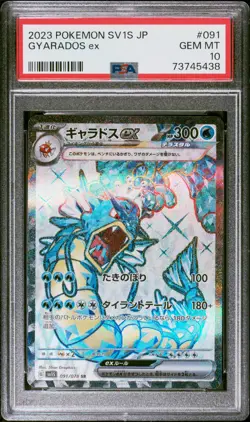 PSA 10 GEM MINT JAPANESE POKEMON 2023 GYARADOS ex 091/078 VIOLET ex SV1s - Image 1