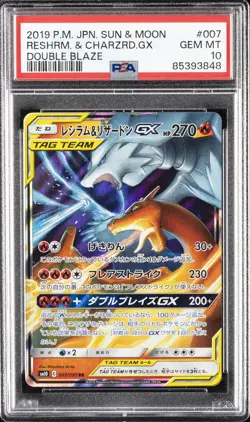 2019 POKEMON JPN SUN & MOON DOUBLE BLAZE #007 RESHIRAM & CHARIZARD GX PSA 10 - Image 1