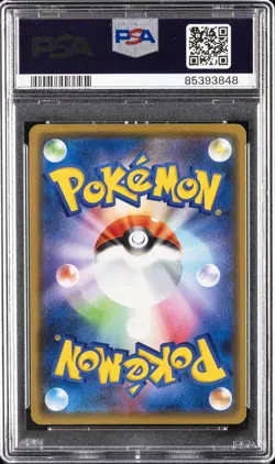 2019 POKEMON JPN SUN & MOON DOUBLE BLAZE #007 RESHIRAM & CHARIZARD GX PSA 10 - Image 2