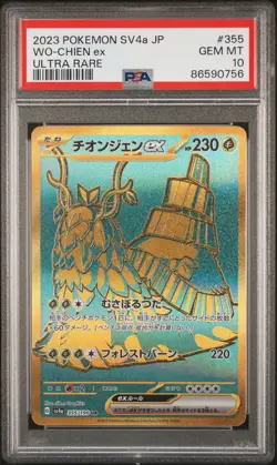 2023 POKEMON JPN SV4A-SHINY TREASURE EX ULTRA RARE #355 WO-CHIEN EX PSA 10 - Image 1