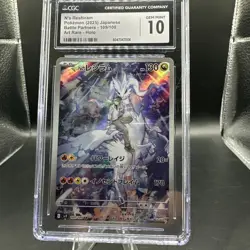2025 POKEMON JPN SV9-BATTLE PARTNERS ART RARE #109 N'S RESHIRAM CGC 10 GEM MINT - Image 2