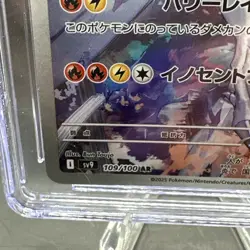 2025 POKEMON JPN SV9-BATTLE PARTNERS ART RARE #109 N'S RESHIRAM CGC 10 GEM MINT - Image 3