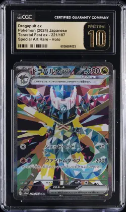 2024 POKEMON JPN #221 DRAGAPULT EX CGC 10 PRISTINE - Image 1