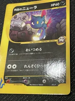 Rocket's Sneasel 003/P | LP | CoroCoro Comic Promo | Japanese Pokemon - Image 2