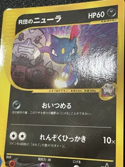 Rocket's Sneasel 003/P | LP | CoroCoro Comic Promo | Japanese Pokemon - Image 3