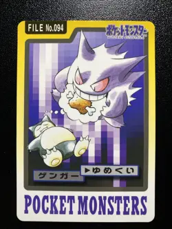 Gengar 094 (US Seller) Bandai Pocket Monsters Carddass Pokemon 1997 Japan #94 NM - Image 1