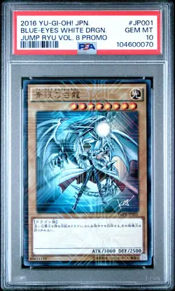 2016 YU-GI-OH! JPN JUMP RYU VOL. 8 PROMO #JP001 BLUE-EYES WHITE DRAGON PSA 10 - Image 1