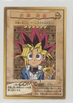 Yugi Muto Japanese YuGiOh Bandai OCG: 1st Generation #1 1998 - Image 1
