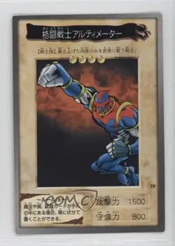 Battle Warrior Japanese YuGiOh Bandai OCG: 2nd Generation #79 1998 - Image 1