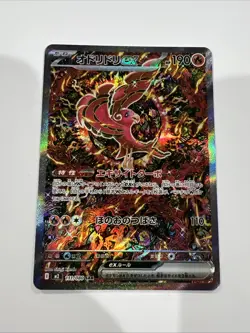 IN STOCK Oricorio ex SAR M2-111/080 Inferno X Pokemon Japanese Card NM 2025 - Image 1