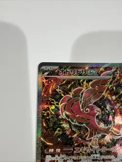 IN STOCK Oricorio ex SAR M2-111/080 Inferno X Pokemon Japanese Card NM 2025 - Image 3