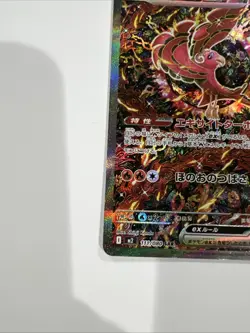 IN STOCK Oricorio ex SAR M2-111/080 Inferno X Pokemon Japanese Card NM 2025 - Image 4